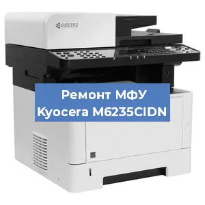 Замена барабана на МФУ Kyocera M6235CIDN в Ижевске